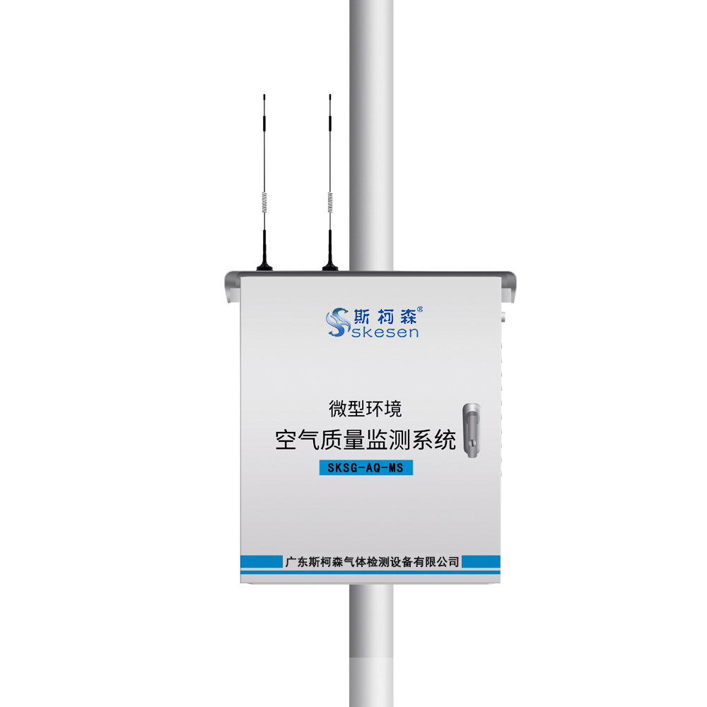微型環(huán)境空氣質(zhì)量監(jiān)測(cè)系統(tǒng)